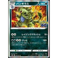 Pokemon Kort - Pokemon Go singles Tyranitar  043/078 - Holo Rare Japann  - PokeGal.no