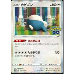 Pokemon Kort - Pokemon Go singles Snorlax  056/078 - Holo Rare Japann  - PokeGal.no