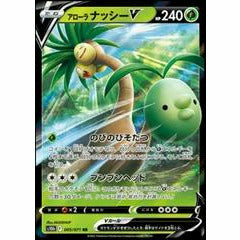 Pokemon Kort - Pokemon Go singles Alolan Exeggutor 005/078 - Holo Rare Japan  - PokeGal.no