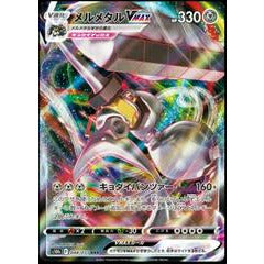 Pokemon Kort - Pokemon Go singles Melmetal VMAX 048/078 - Holo Rare Japan  - PokeGal.no