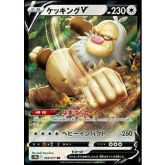 Pokemon Kort - Pokemon Go singles Slaking V  059/078 - Holo Rare Japan  - PokeGal.no