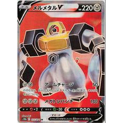Pokemon Kort - Pokemon Go singles Melmetal V Full Art  059/078 - Holo Rare Japan  - PokeGal.no
