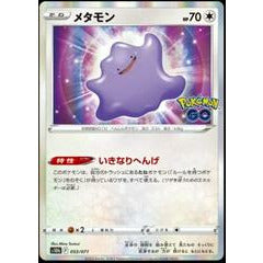 Pokemon Kort - Pokemon Go singles Ditto - Numle med folie. - 013/078 - Holo Rare  japanese  - PokeGal.no