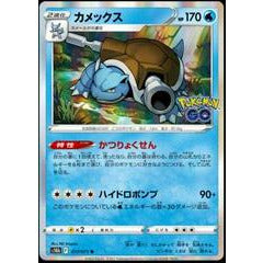 Pokemon Kort - Pokemon Go singles Blastoise  017/078 - Holo Rare Japan  - PokeGal.no