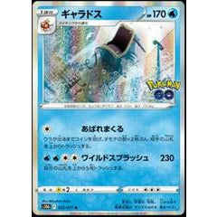 Pokemon Kort - Pokemon Go singles Gyarados  022/078 - Holo Rare Japan  - PokeGal.no