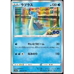 Pokemon Kort - Pokemon Go singles Lapras  023/078 - Holo Rare Japan  - PokeGal.no