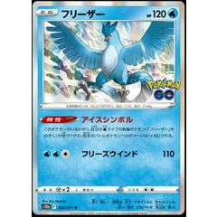 Pokemon Kort - Pokemon Go singles Articuno  024/078 - Holo Rare Japan  - PokeGal.no