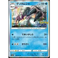 Pokemon Kort - Pokemon Go singles Golisopod  026/078 - Holo Rare Japan  - PokeGal.no