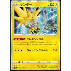 Pokemon Kort - Pokemon Go singles Zapdos  029/078 - Holo Rare Japan  - PokeGal.no