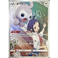 Castform 211/184 CHR