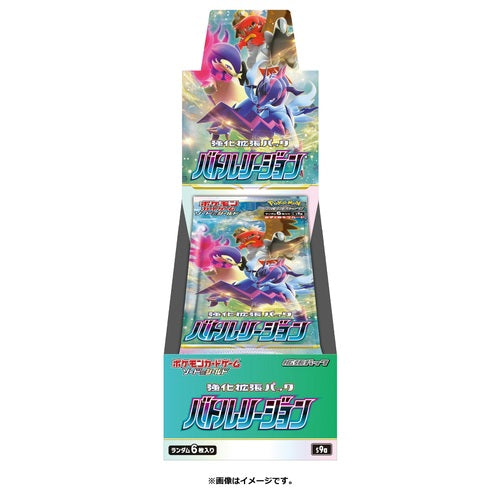 Pokemon Sword & Shield Battle Region Booster box
