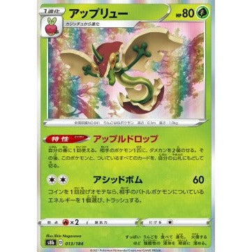 Pokemon Singles Vmax Climax - Flapple Holo Rare ( s8b 013 ) - PokeGal.no