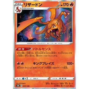 Pokemon Singles Vmax Climax - Charizard Holo Rare ( s8b 017 ) - PokeGal.no