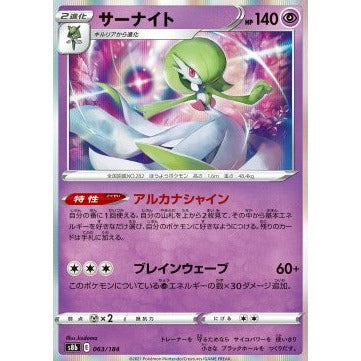 Pokemon Singles Vmax Climax - Gardevoir (s8b 063)) - PokeGal.no