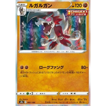 Pokemon Singles Vmax Climax - Lycanroc Holo Rare  (s8b 087) - PokeGal.no