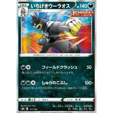 Pokemon Singles Vmax Climax - Single Strike Urshifu Holo Rare (s8b 111) - PokeGal.no