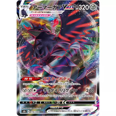 Corviknight VMax 116/184 RRR - S8b VMax Climax
