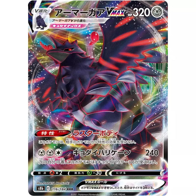 Corviknight VMax 116/184 RRR - S8b VMax Climax