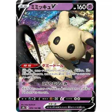 Mimikyu V RR Pokemon Card 76/184 S8B VMAX Climax
