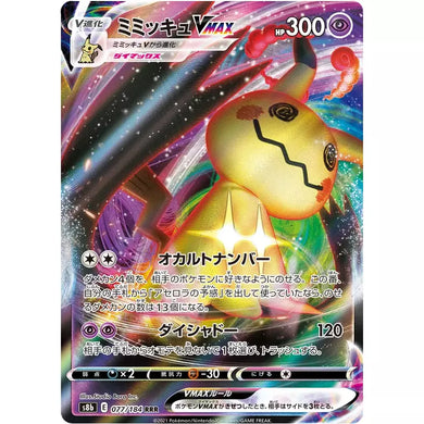 Pokemon Mimikyu VMAX 77/184 s8b VMAX Climax