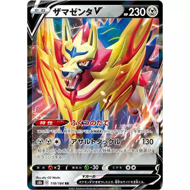 Zamazenta V 118/184 RR Vmax Climax Japanese Pokemon