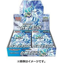Pokemon -Pokemon -Sword & Shield Silver Lance Booster Boks - PokeGal.no