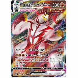 Pokémon Vmax Climax  093/184 RRR Single Strike Urshifu VMAX - Pokegal.no