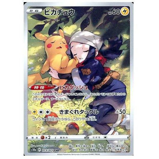 Akari's Pikachu CHR 073/071
