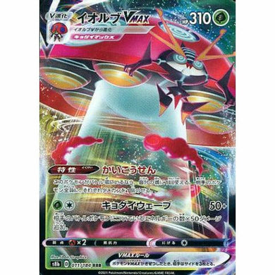 Pokemon 11/184 Orbeetle-  VMAX Climax S8bPokemon Kort  011/184 Orbeetle  VMAX Climax S8b - PokeGal.no