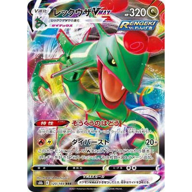 Pokemon - 120/184  Rayquaza -  VMAX Climax S8b