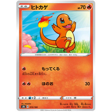 Pokemon Singles Vmax Climax - Charmander Non Holo (s8b 015) - PokeGal.no